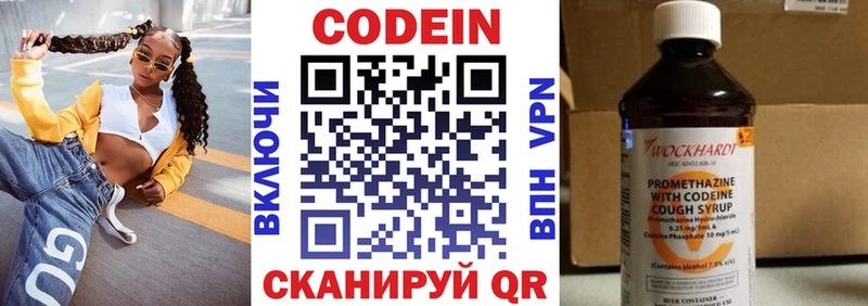 Кодеиновый сироп Lean Purple Drank  дарнет шоп  Высоковск 