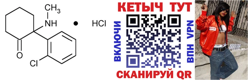 Кетамин VHQ  Высоковск 