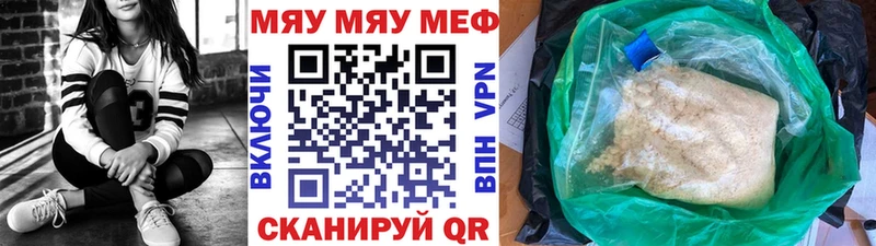 Мефедрон кристаллы Высоковск