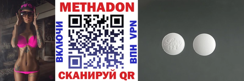 МЕТАДОН VHQ  купить закладку  Высоковск 